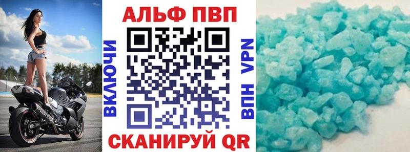 Alpha PVP кристаллы  Балабаново 