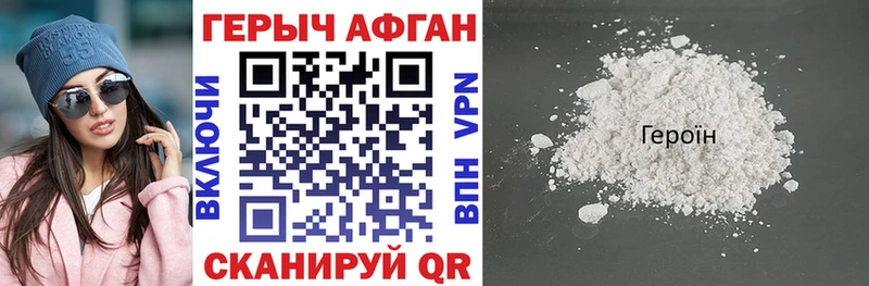 Героин Heroin  Балабаново 