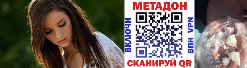 МЕТАДОН белоснежный  где продают   Балабаново 